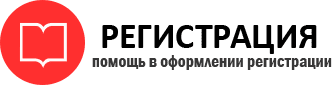 прописка в Реутове id91541